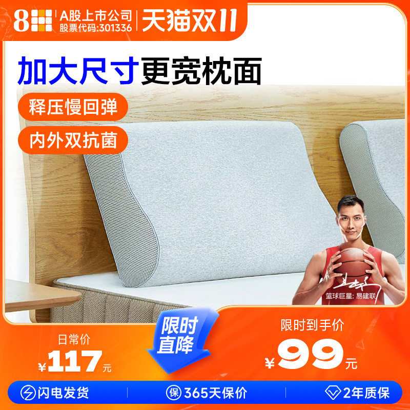 8H双曲线护颈记忆棉枕芯成人高低护颈椎枕学生慢回弹助眠单人枕头怎么看?