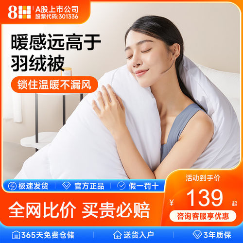 8H锁温十孔纤维抗菌防螨被
