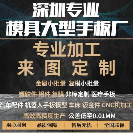 CNC机加工手板模型塑胶料打样数控车床铝合金金属小批量定制加工