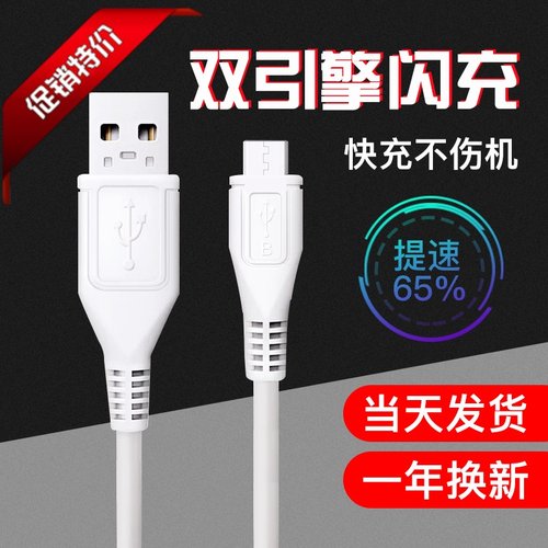 X-IT适用于vo手机充电线快充线