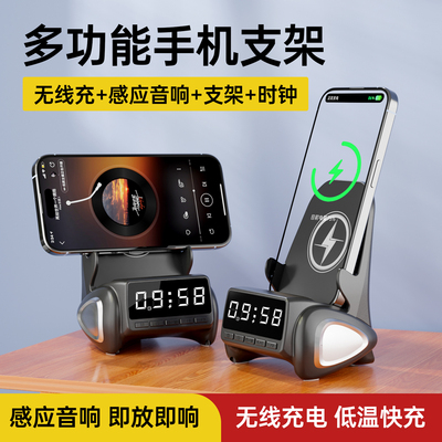 蓝牙音箱手机支架无线充电感应音响超大音量家用高音质小型闹钟