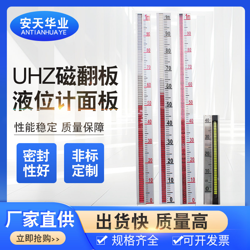 磁翻板液位计面板单面液位显示面板配件磁浮子油位计高温不锈钢,五金/工具,液位计,淘宝优惠券,粉丝福利购,淘宝优惠卷