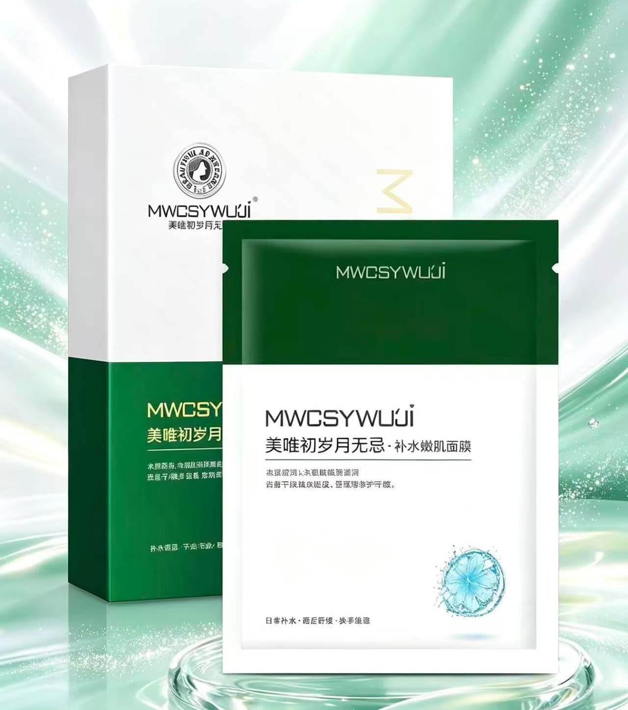 正品美唯初岁月无忌补水嫩肌面膜补水保湿滋润提亮肤色改善干燥
