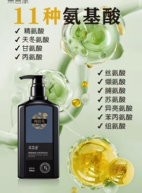 正品喜康首乌小黄姜草方毛囊防断洗发水控油蓬松去屑且止痒洗发露