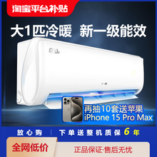 奥克斯空调大1匹一级能效变频冷暖两用家用挂机旗舰正品京裕