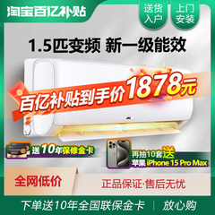 奥克斯空调1.5匹新一级变频冷暖两用家用省电挂机官方旗舰店TQK