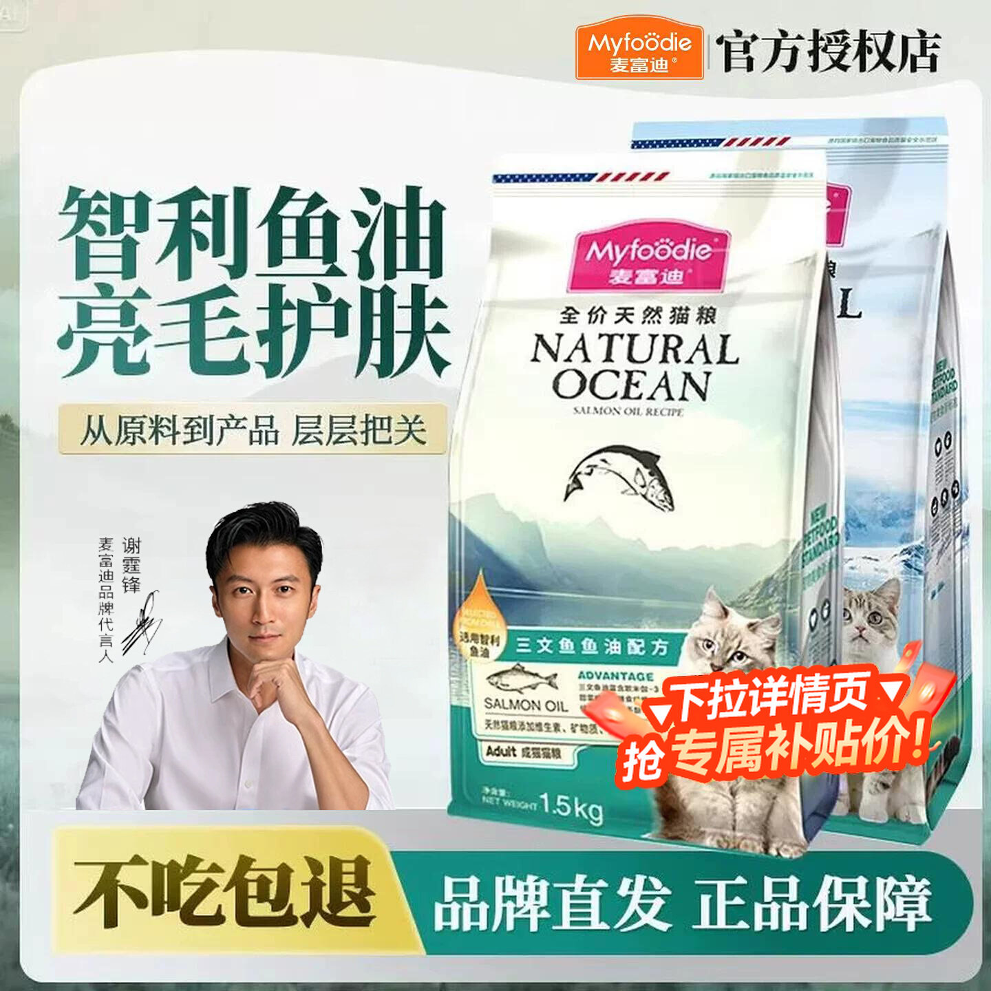 麦富迪鱼油粮美毛护肤图片