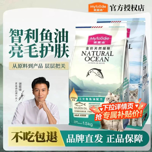 麦富迪鱼油粮美毛护肤