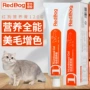 RedDog Red Dog dinh dưỡng kem mèo làm đẹp tóc Pet bổ sung vitamin Tăng cường miễn dịch kem dinh dưỡng mèo - Cat / Dog Health bổ sung 	sữa cho chó con uống