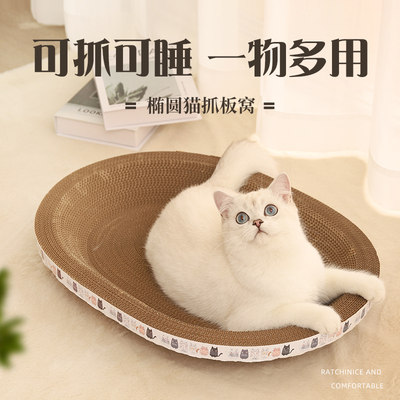 猫抓板窝一体耐磨猫爪板耐抓