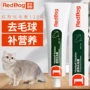 RedDog red dog lông kem mèo đặc biệt pet mèo dinh dưỡng kem vào mèo trẻ dạ dày nhổ lông bóng tóc - Cat / Dog Health bổ sung Sữa Precaten cho mèo