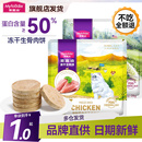 麦富迪冻干生骨肉饼鸡肉牛肉营养原切冻干宠物磨牙洁齿猫咪零食