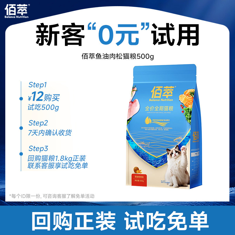 【尝鲜装】佰萃粮猫粮鱼油肉松美毛鲜鸡肉全价全期成幼猫主粮500g,宠物/宠物食品及用品,猫全价膨化粮,淘宝优惠券,粉丝福利购,淘宝优惠卷