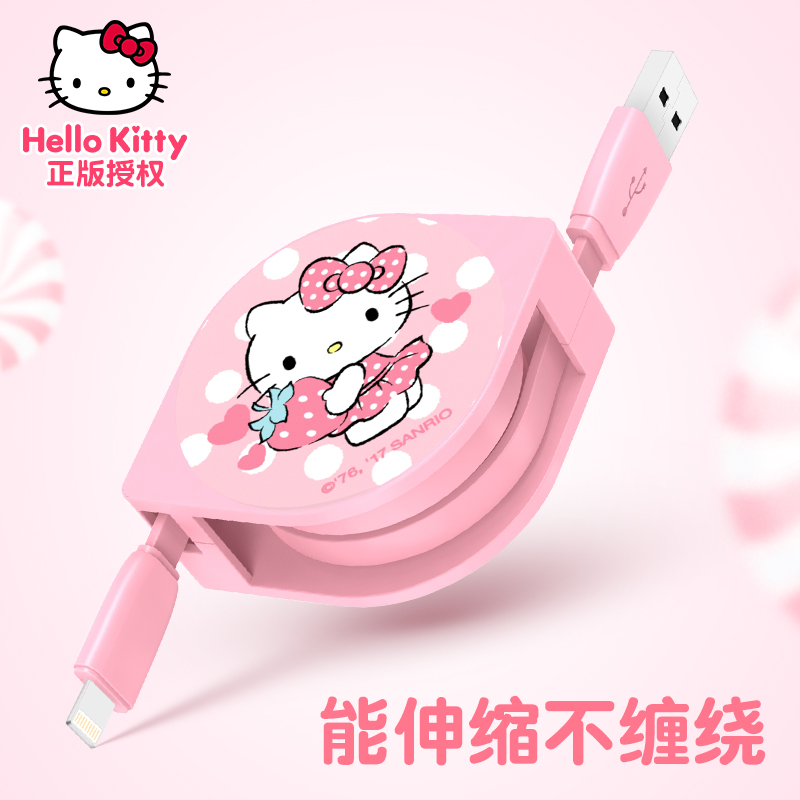 HelloKittyÆ»¹û6sÉìËõÊý¾ÝÏßiPhone7³äµçÆ÷8plus¿¨Í¨¿É°®8X¿ÉÊÕËõ±ãЯÊÕÄɶÌÁùÆ»¹ûXÊÖ»ú³åµçÏß7p¿ì³ä6plus