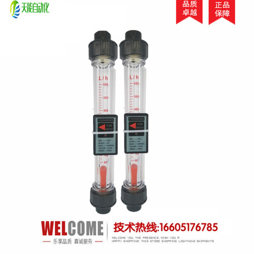 限位报警better24v转子流量计