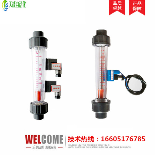 塑料管转子流量计上下限