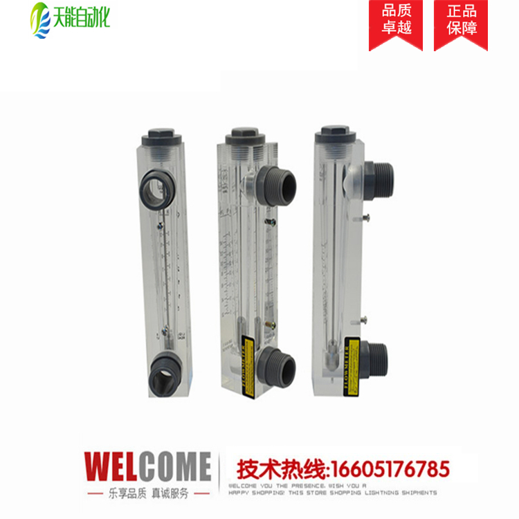 20/25/40面板式液体流量计