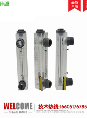 LZM-15/20/25/40面板式流量计 5GPM15LPM液体