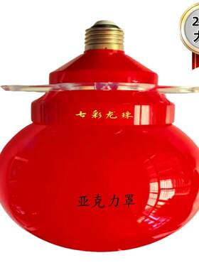 红色LED灯泡E27螺口喜庆节能