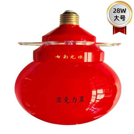 红色led灯泡结婚喜庆乔迁节能灯E27螺口家用三防耐用财神新年室外