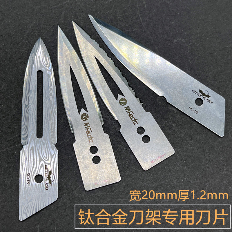 美工刀片大马士革钢替刃刀片