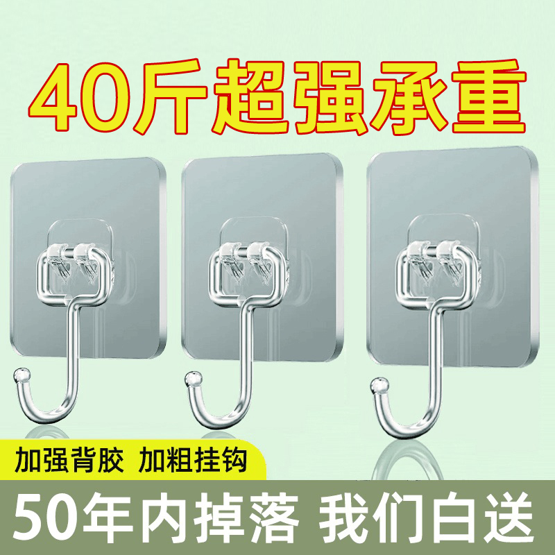 厨房浴室挂钩强力粘胶免打孔