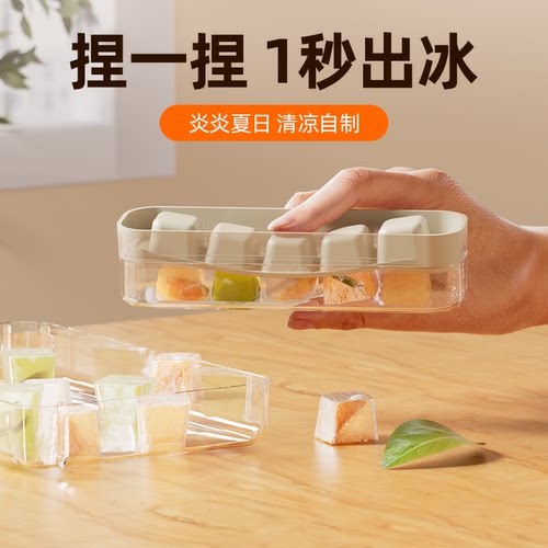 按压冰格冰块模具食品级