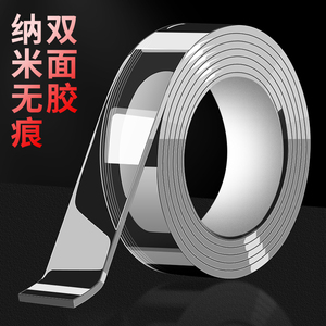 速发纳米双面强能魔力无痕防滑贴防水透明粘高度胶力固定黏胶片神