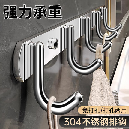 304不锈钢挂钩免打孔厨房墙壁浴室挂衣架一排钩强力粘胶衣服挂架