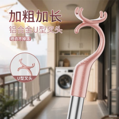 晾衣叉可伸缩家用不锈钢阳台晒衣杆加粗金属撑衣杆加长手柄挂衣叉