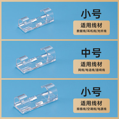 电线固定器走线神器网线理线器卡扣墙面贴无痕自粘卡子免钉打孔夹