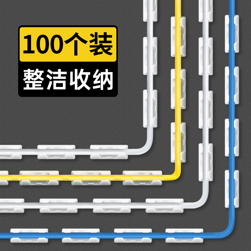 免打孔无痕理线器墙面贴电线收纳固定自粘线卡子卡扣网线走线神器