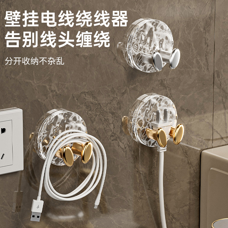 轻奢墙上绕线器【无痕固定】
