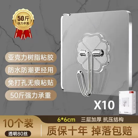升级特厚强力粘胶（透明10个装）
