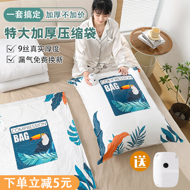 真空压缩袋衣服被子专用羽绒服棉服抽气收纳袋防水防潮家用送电泵