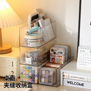 桌面夹缝收纳盒可叠放透明窄长型塑料加厚亚克力多功能分类收纳盒