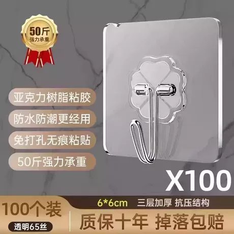特价装❤加厚强力粘胶（透明100个装）