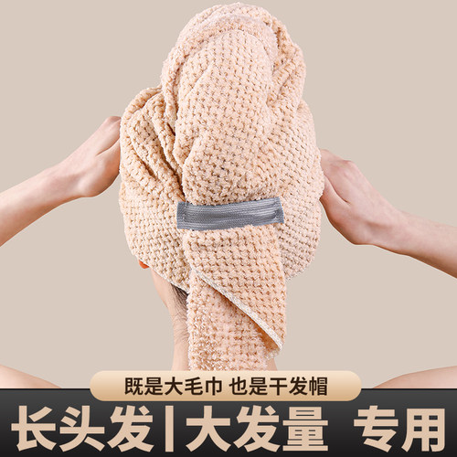 包头巾干发帽女超强吸水