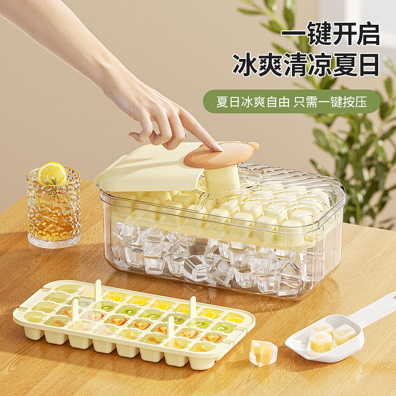 冻冰块模具按压冰格制冰神器带盖食品级自制制冰盒家用冰箱储存盒