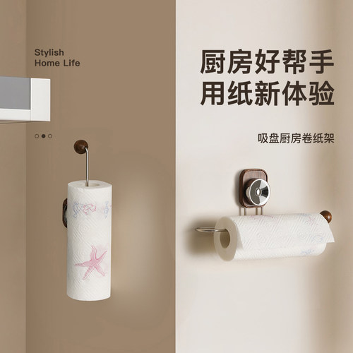 厨房吸盘纸巾架橱柜纸挂架免打孔