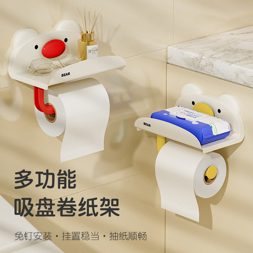 卫生间吸盘卷纸架厕纸盒2025新款厕所纸巾盒壁挂式免打孔置物架