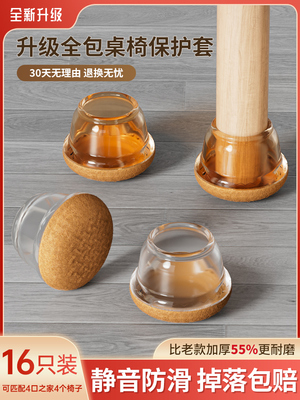 新疆包邮静音椅子脚垫加厚耐磨减震凳子桌脚桌腿硅胶防滑垫凳子静