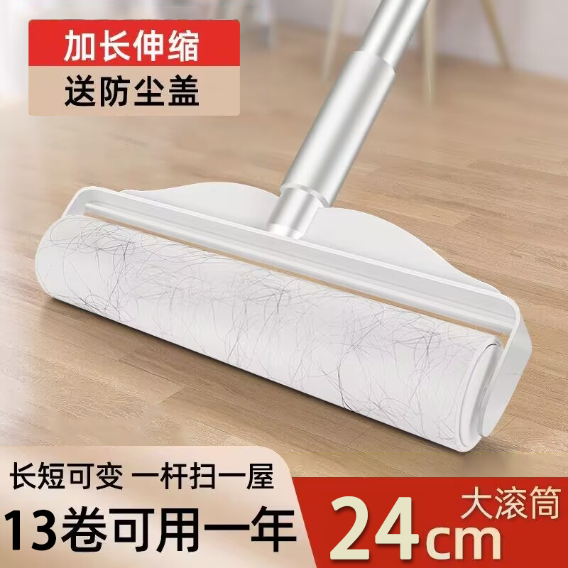 长杆粘毛器大号大面积