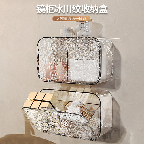 卫生间镜柜收纳化妆棉卸妆棉签盒