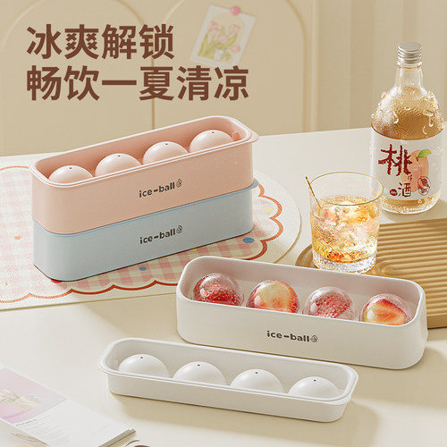 马卡龙圆形食品级制冰模具