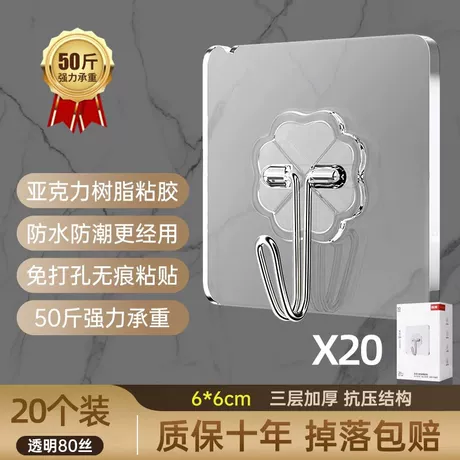 掌柜推荐❤升级特厚强力粘胶（透明20个装）
