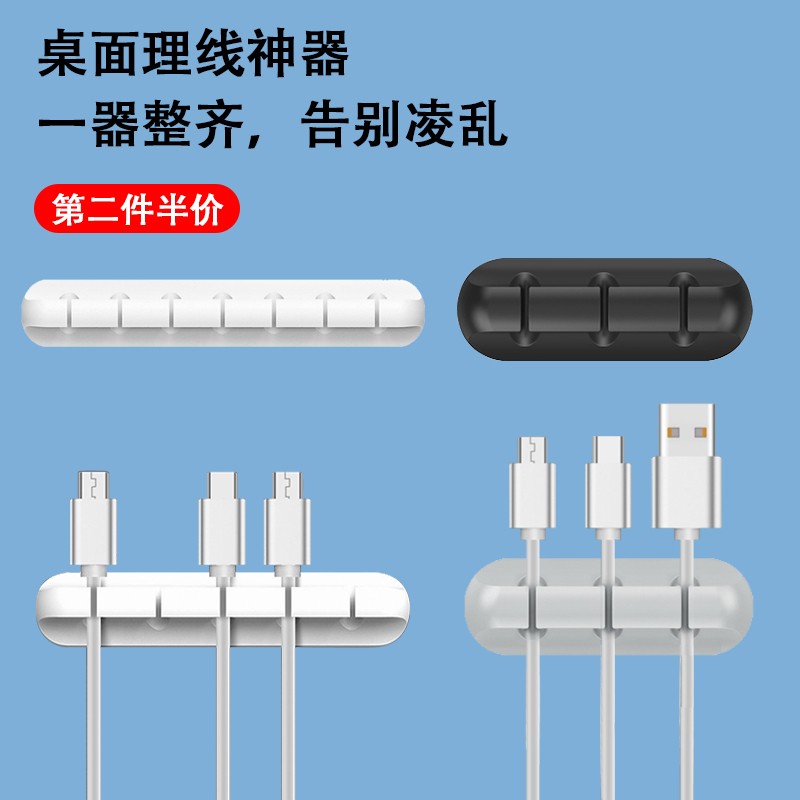 数据线收纳充电线理线器桌面墙壁电路线线卡子自粘整理收纳固定器