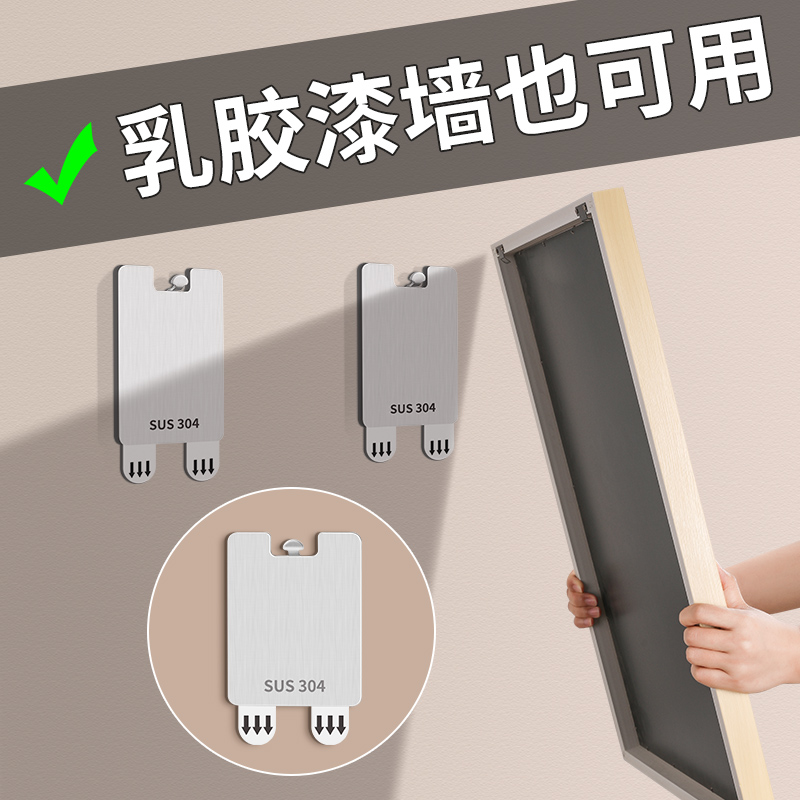 【挂画神器免打孔】无痕挂钩