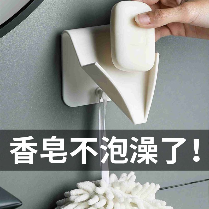 创意沥水壁挂免打孔置物架香皂盒券后12.80元