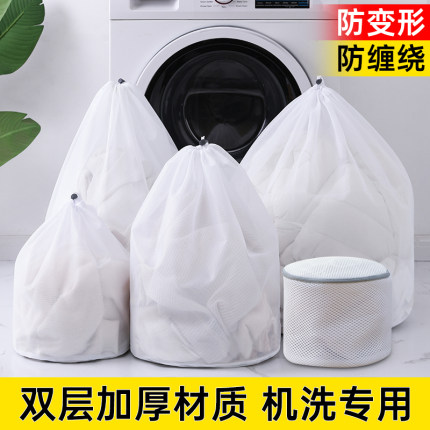 洗衣袋洗衣机专用防变形内衣文胸护洗袋大容量抽绳洗衣网过滤网兜